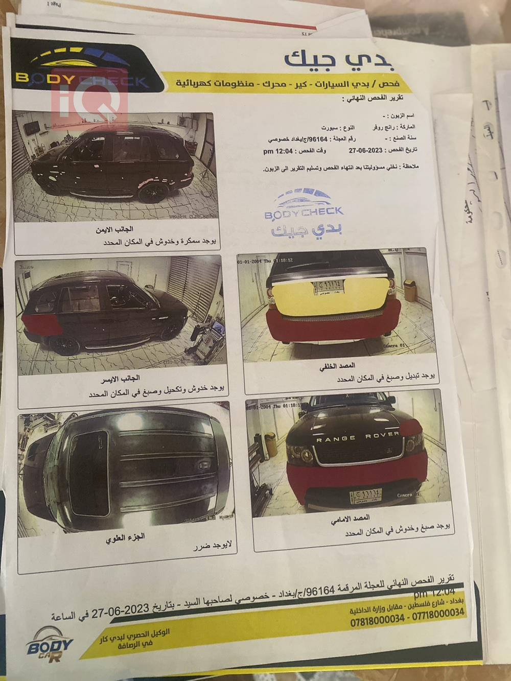 لاند روفر رنج روفر سبورت